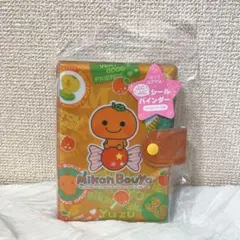 最安値‼️ 平成レトロ　みかんぼうや　シール帳　正規品
