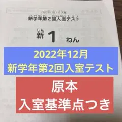 2025年最新】sapix 入室テストの人気アイテム - メルカリ