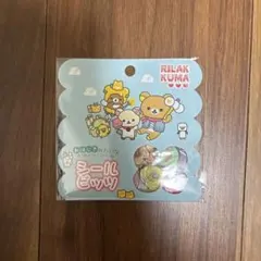 リラックマ シールビッツおはじき　最終値下げ