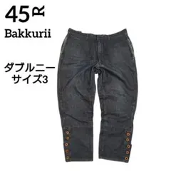 45R Bakkurii サルエル ダブルニー デニムパンツ 5連ボタン Lのサムネイル