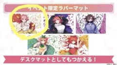 ☆新品 カードゲーム祭 限定 五等分の花嫁 中野一花 プレイマット