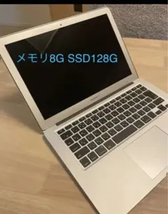 超美品　MacBookAIR 128g メモリ8g +258g