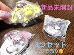 サンリオ　パッケージチャーム＆チョコボーロ　3個セット