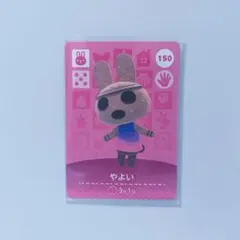 どうぶつの森 amiiboカード やよい