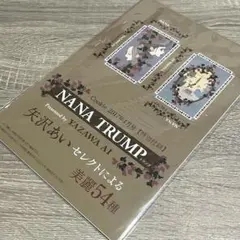 2026年最新】矢沢あい_トランプの人気アイテム - メルカリ