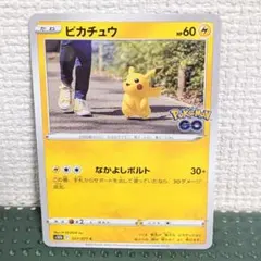 2026年最新】ポケモンGOピカチュウRの人気アイテム - メルカリ
