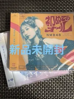 ☆AKB48 NMB48 劇場盤 新品未開封 バラ売り可能‼︎ 2026年最新】NMB48劇場盤の人気アイテム - メルカリ