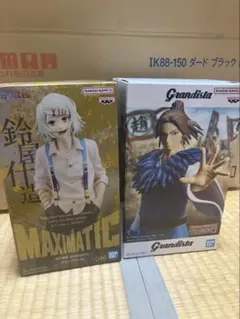 東京喰種 鈴屋什造 キングダム 李牧 フィギュア 2種セット