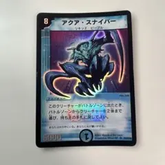 2026年最新】アクアスナイパーの人気アイテム - メルカリ