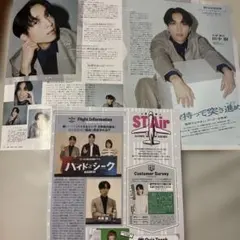 田中樹さん切り抜きMyojo11月号