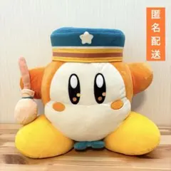 一番くじ 星のカービィ ラストワン賞 ワドルディぬいぐるみ