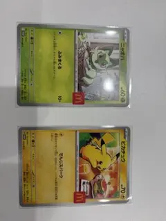 ポケモンカード マクドナルド ニャオハ ピカチュウ プロモ 2枚セット