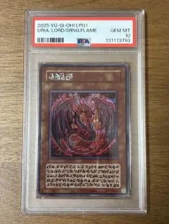 2025年最新】ウリア psa10の人気アイテム - メルカリ