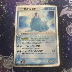 2026年最新】ポケモンカード トドゼルガexの人気アイテム - メルカリ