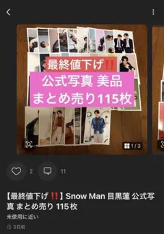 なおれん様専用