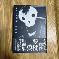 美術手帖 2012年7月号 ダミアン・ハースト特集 - メルカリ