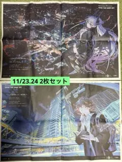 Fate/Grand Order／10周年記念広告／2枚セット／朝日新聞