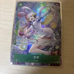 ウタ FILM カード 4コスト 5000パワー