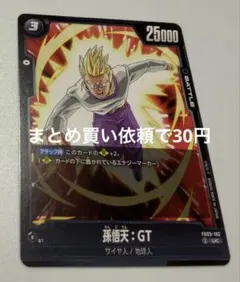 2026年最新】ドラゴンボール ヒーローズ カード 値段の人気アイテム