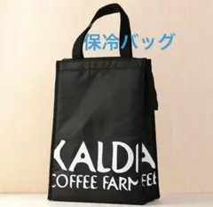 カルディ　保冷バッグ　ブラック　縦長　オリジナル　エコバッグ