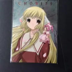 ちょびっツ ちぃ秀樹トレーディングカードプロモ アマダ Chobits