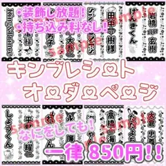 【受付中!!】✧︎キンブレシートオーダーページ✧︎