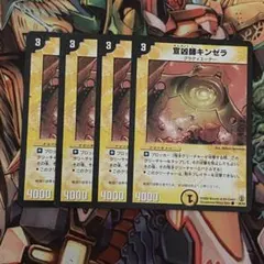 匿名配送】宣凶師キンゼラ 4枚 - メルカリ