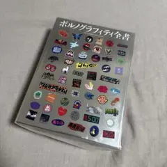 2026年最新】ポルノグラフィティ blu-rayの人気アイテム - メルカリ