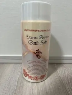 2025年最新】バスソルト エクスプレスパウダーの人気アイテム - メルカリ