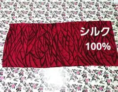 シルク枕カバー　正絹　着物リメイク