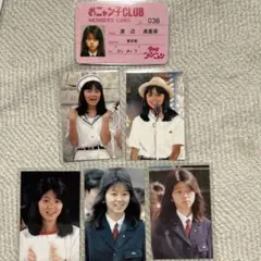 2026年最新】渡辺満里奈の人気アイテム - メルカリ