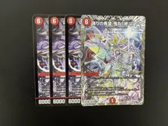 偽りの希望 鬼丸「終斗」 鬼丸ピリオド 銀トレジャー 3枚セット - メルカリ