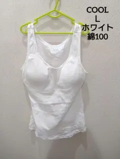 カップつきタンクトップ　綿100