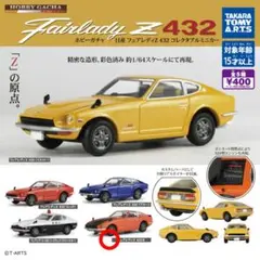 ミニカー カプセルトイ