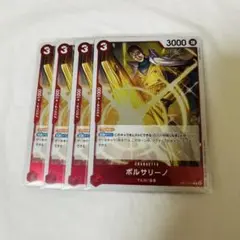 ワンピースカード ボルサリーノ R 4枚セット