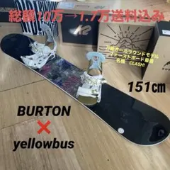 2025年最新】yellowbusの人気アイテム - メルカリ