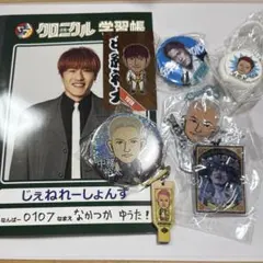 GENERATIONS 中務裕太 グッズ まとめ売り