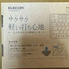 【新品未使用品】ELECOM Bluetooth ワイヤレスキーボード　薄型