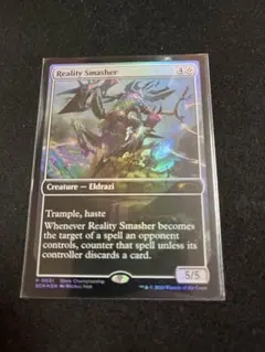 現実を砕くもの/Reality Smasher