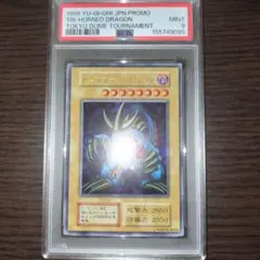 遊戯王 モリンフェン 初期 PSA10 - メルカリ