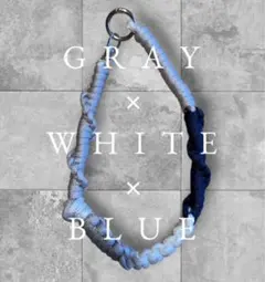 スマホハンドストラップ グレー・ホワイト・ブルー