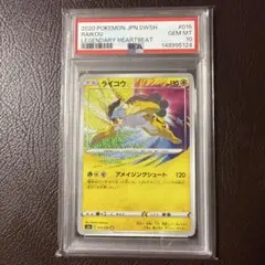 2026年最新】ライコウ psa10の人気アイテム - メルカリ