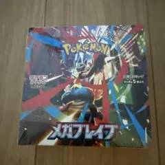 2026年最新】メガブレイブ box シュリンク付きの人気アイテム - メルカリ