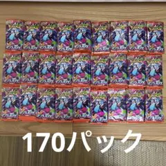 インフェルノX バラパック　170パック