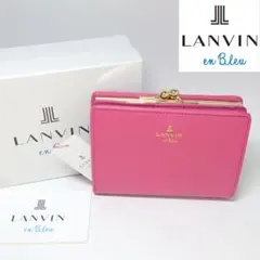 【新品タグ付き】ランバンオンブルー リュクサンブール口金二つ折り財布ベリーピンク