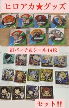 『新品未使用』ヒロアカグッズ　シール＆缶バッチセット