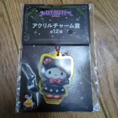 １番くじ☆ハローキティ ハロウィンアクリルキーホルダー