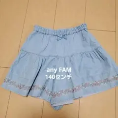 any FAM　お花刺繍キュロットパンツ　140センチ