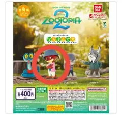 ズートピア　ニック　ガチャガチャ