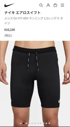 Nike エアロスイフト S ブラック NIKE公式】ナイキ エアロスイフト メンズ Dri-FIT ADV